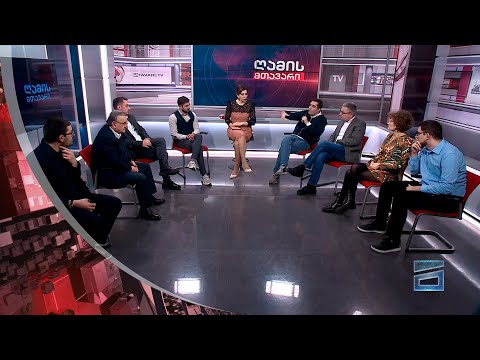 ღამის მთავარი 26/12/2023 - III ნაწილი