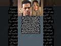 حمزه العيلى ينـ ـعى وفا ة مايا عجيزة بسبب الإ همال الطـ ـبى سابو ها تمو ت 