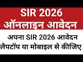 SIR 2026 online apply kaise kare | The SECRET to Filling Out Enumeration Form 2026 FAST