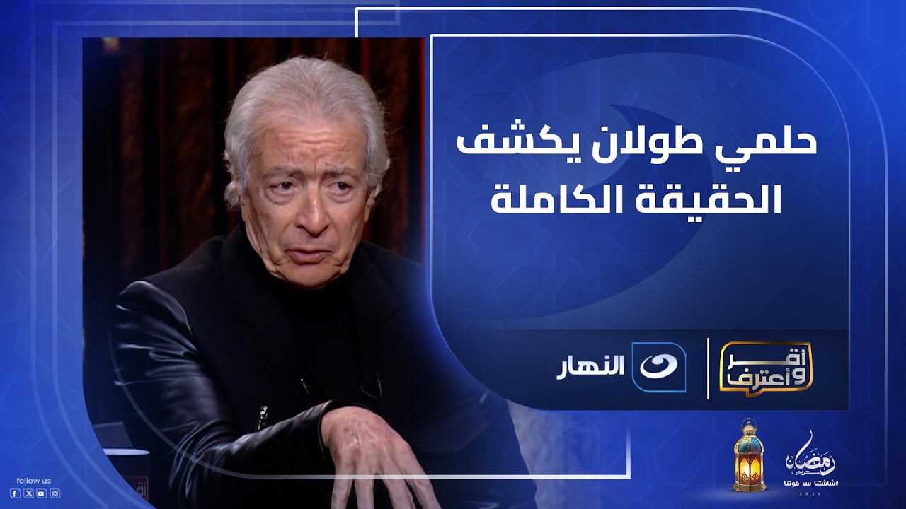 حلمي طولان يـ.ـفجر مفاجأة في حقيقة انتقاله للأهلي ورفضه لصفقة التؤام داخل نادي الزمالك!