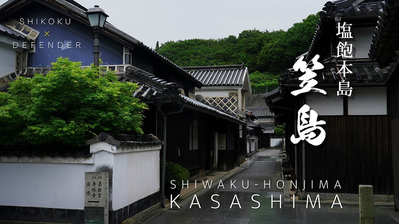 塩飽本島 笠島｜香川県｜瀬戸内海に浮かぶ美しい水軍の島 重伝建の城下町を歩いてみた｜離島で車中泊｜DEFENDERで行く四国の旅【ぶらり#171】