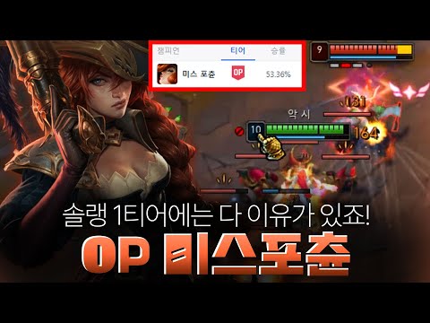 지금 안 하면 손해보는 <strong>OP</strong> 미포