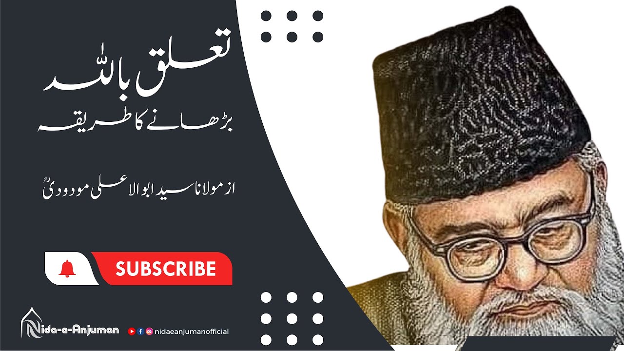 How to increase the relationship with Allah | By Maulana Sayyid Abul A'la Maududi