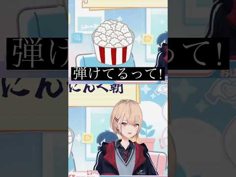ポップコーンだけに弾けてる白砂あやねとパーリーピーポーの言い方が可愛い水面まどか【にじさんじ/にじさんじ切り抜き/水面まどか/白砂あやね/うみゃみー】