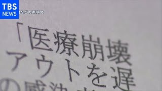 “まん延防止”適用拡大