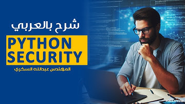 17-Python Security (Networking socket - simple server) By Eng-Abdallah Elsokary ‎| Arabic