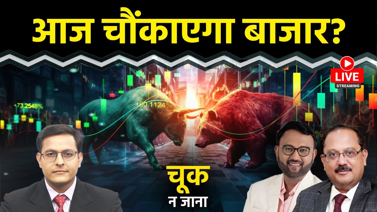 Nifty LIVE : Hindalco, IOC, Jio Financial, Engineers India, Brigade Enterprises Share में क्या करें?