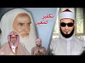 0 2 الرد على محمد ابو العلا السلفيون يستبيحون ويكفرون أعيان المسلمين 