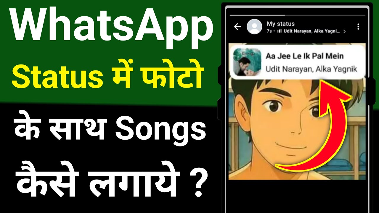 Song Status Whatsapp status me photo ke sath song kaise lagaye | how to add song in ...
