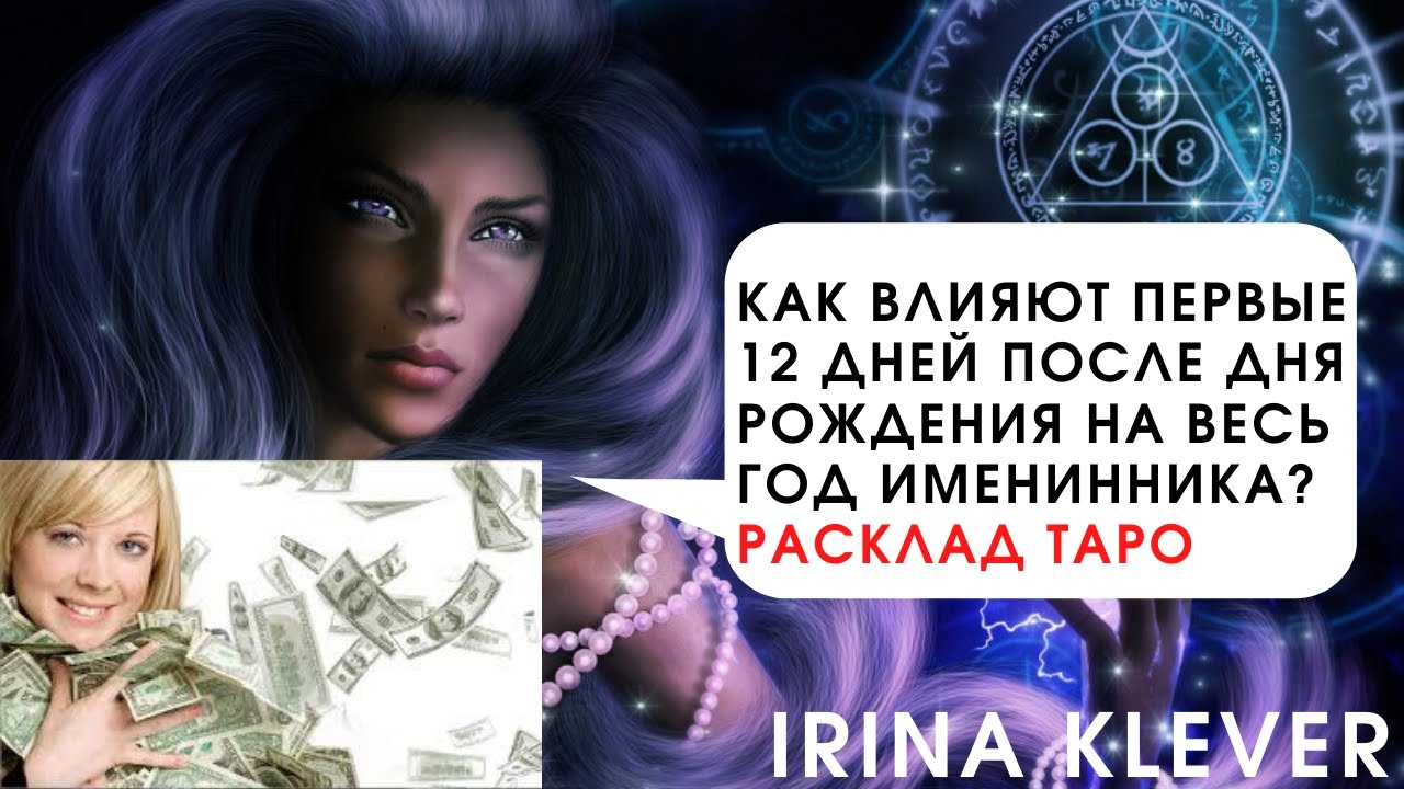 Солярис после дня рождения