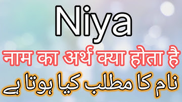 Niya Name Meaning | Niya Name Meaning In Urdu | Niya Name Meaning In Hindi, Niya Meaning In Urdu