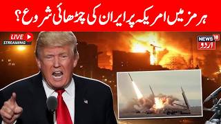 US-Iran War LIVE: Iran's killer brigade ready to attack with 1,000 new weapons? | Donald Trump |N18G