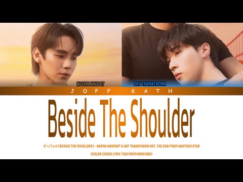 Ngern, Oat - Beside The Shoulder Ost. The Sun From Another Star LYRIC THAI/ROM/INDO/ENG