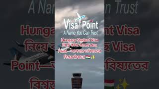 Hungary Student Visa নিয়ে কাজ করছে Visa Point BD। আপনার ভবিষ্যতের বিশ্বস্ত ঠিকানা।