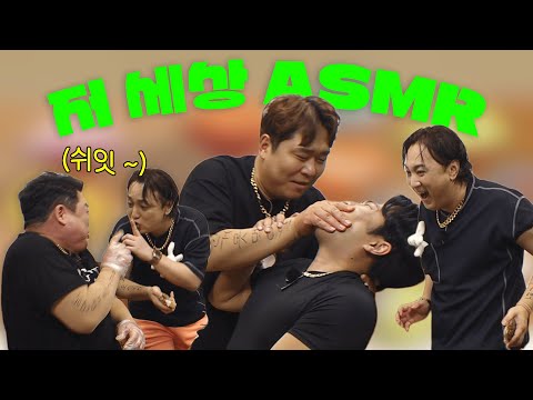 해준이가 쏘아 올린 <strong>ASMR</strong>~~~ [THE 맛있는 녀석들 Tasty <strong>Guys</strong>]