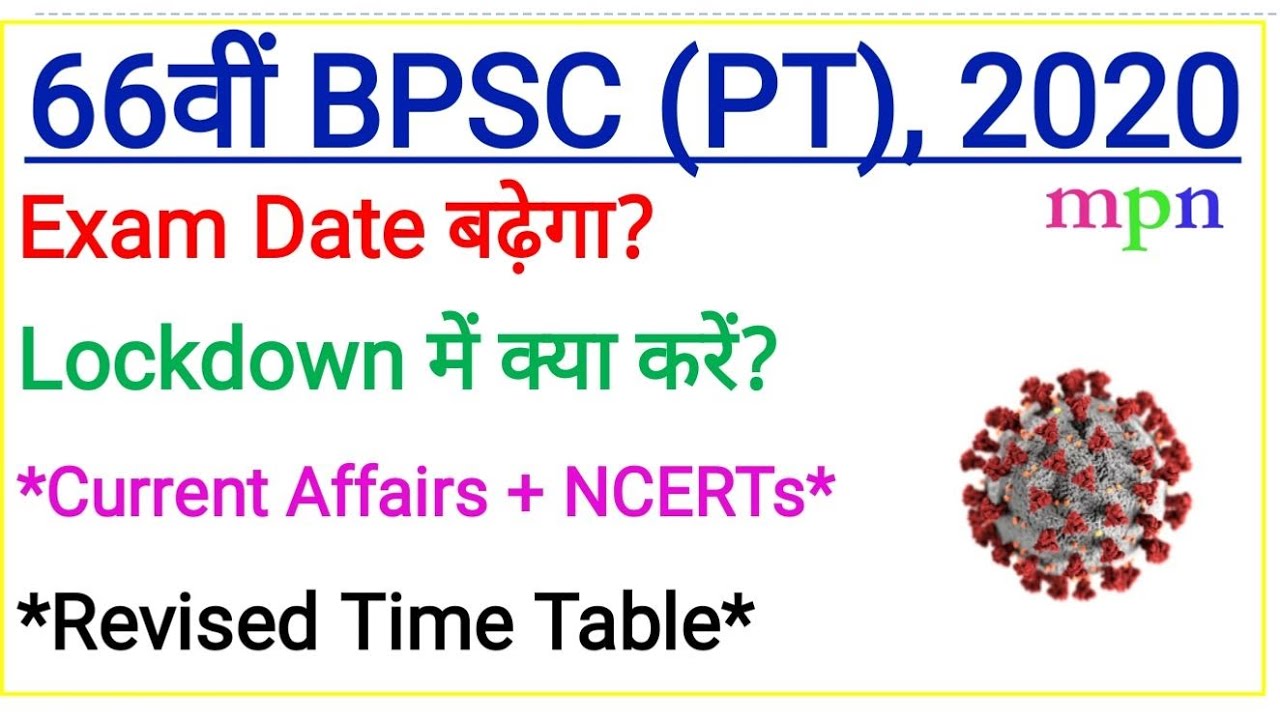 66th BPSC (PT) 2020 - Preparation during COVID-19 Lockdown