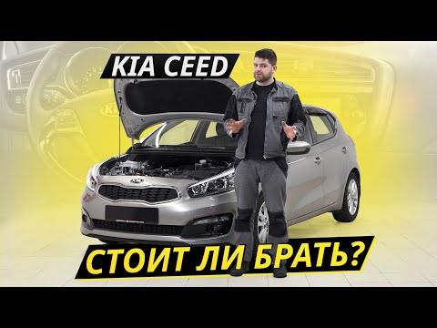 Проблемы и болячки популярного хэтчбека Kia Ceed 2 поколения | Подержанные автомобили