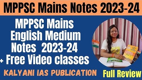 MPPSC Mains English Medium Notes 2023-24 ||Free Video Classes || MPPSC Mains Complete Notes Set ✍️🔥👮