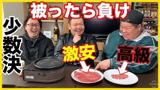 【神回】大食いデブの空腹時にステーキを掛けた騙し合いをさせたら面白すぎた!