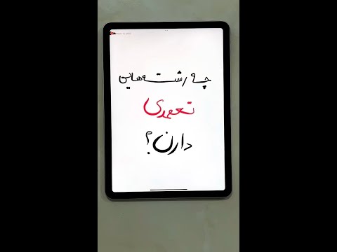 تعهدی پزشکی راحت تر شده