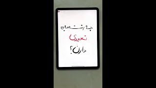 تعهدی پزشکی راحت تر شده؟