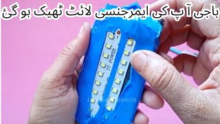 How repair rechargeable emergency lights at home