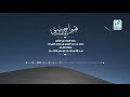 هواجيسي ابيات من محمد بن حمد العبيدي مجاراه للشاعر عبد الله الحارثي اداء محمد الحداد 