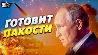 Сценарии Кремля. Что готовит бункерный карлик на День независимости Украины