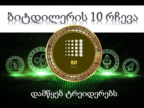 ⚠️ 10 რჩევა დამწყებ ტრეიდერს 2021 💥🚀