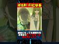 遺体になってもWi-Fiになってしまうギルガメッシュ #fgo #fate #strangeFake #shorts