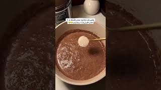 حلى بارد