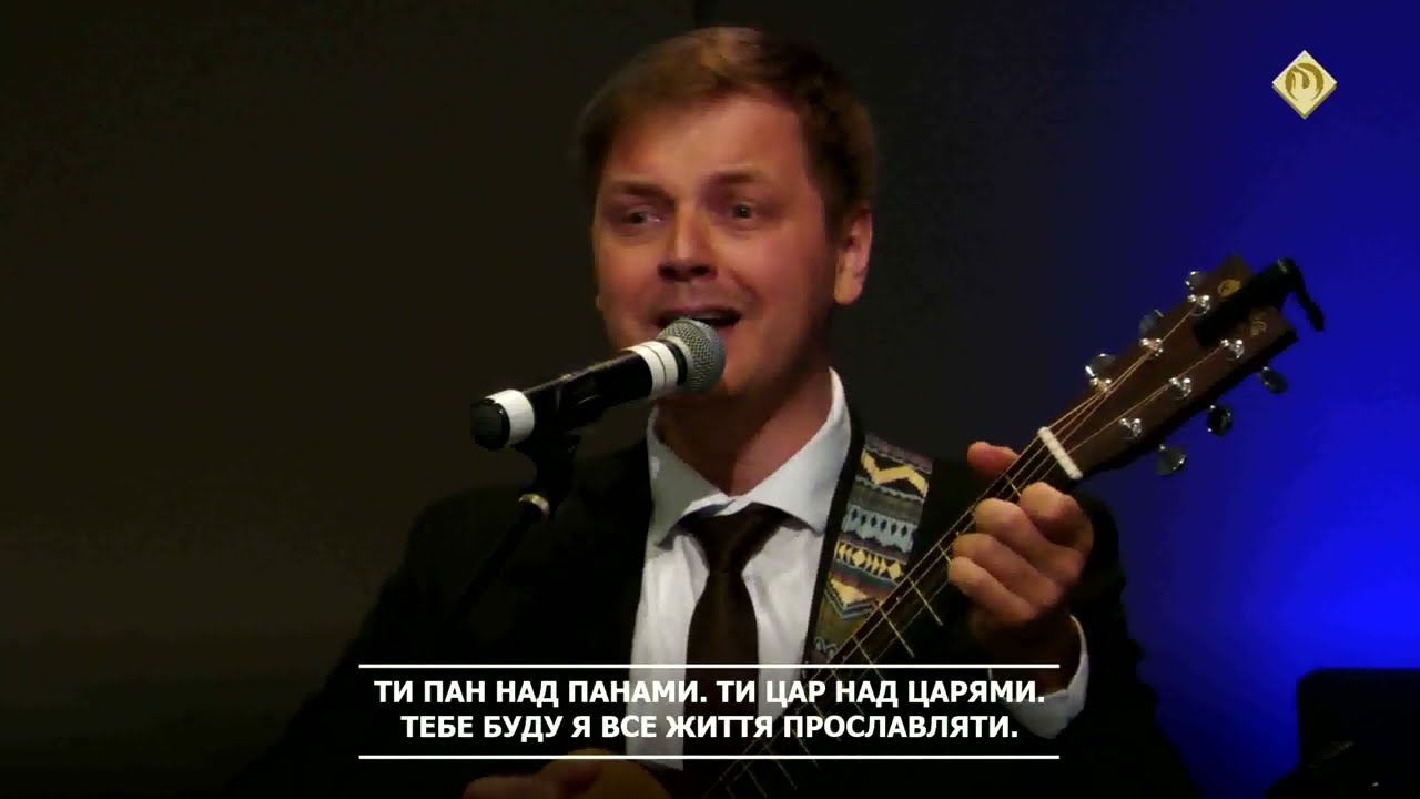 Царю мій ,Пане Мій - Брати Прохори