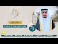حفل زواج عـلي مـانع مـعجب ال ســلامـه حصريا على قناة فرسان الخليج حفل زواج عـلي مـانع مـعجب ال ســلامـه حصريا على قناة فرسان الخليج