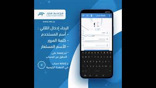 دليل استخدام تطبيق mymtc - اضافة عقد اشتراك