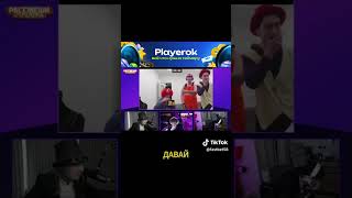 РАССМЕШИ СТРИМЕРА #ПЛОХОЙ ПАРЕНЬ #ШАДОУКЕК #EVELONE #PLOHOYPAREN #SHADOWKEK