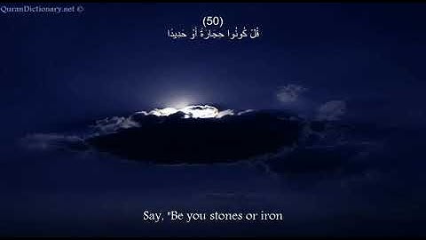 سورة الاسراء بصوت الشيخ سعد الغامدي