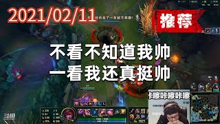 东北大鹌鹑0211P7霞（推荐）：不看不知道我帅，一看我还真挺帅