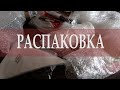 Распаковка Сима-Ленд. Обзор посуды и товаров для кухни