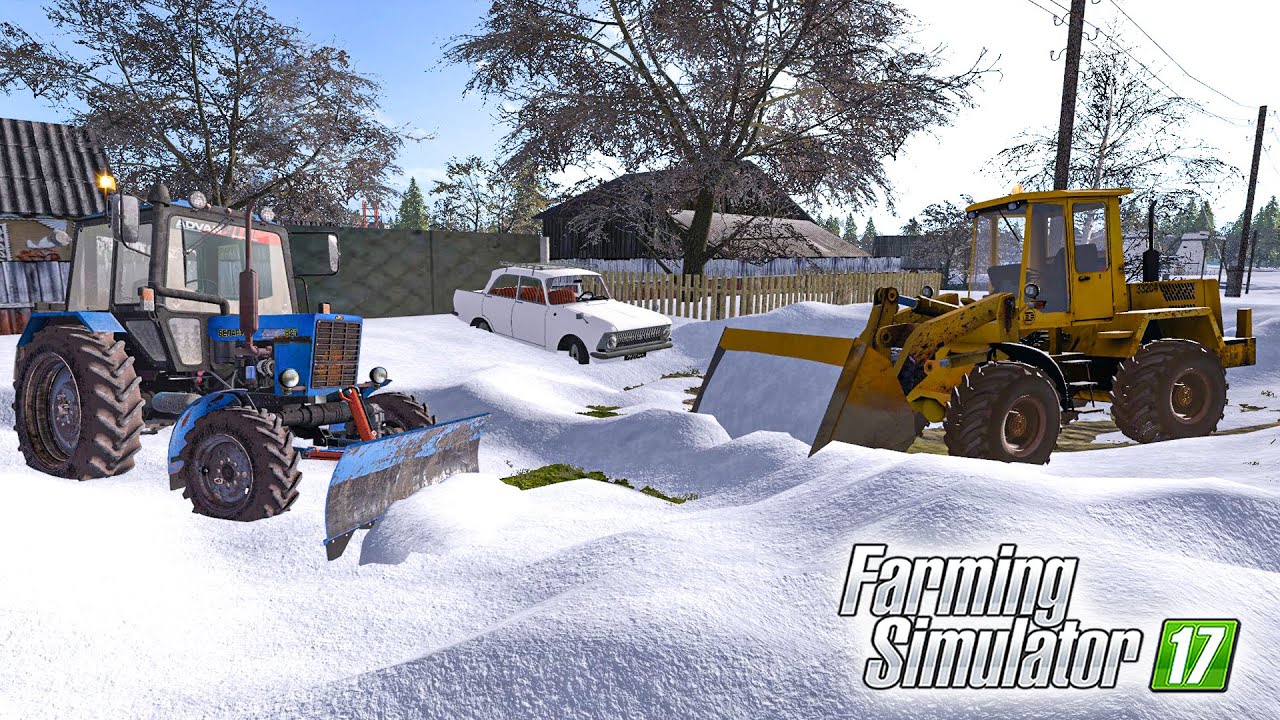 ПОМОГАЕМ БАБУШКЕ РАСЧИСТИТЬ СНЕГ ВОЗЛЕ ДОМА! FARMING SIMULATOR 17