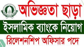 Islami Bank Job Circular 2026 I Islami Bank Apply 2026 I Islami Bank Recruitment I islami bank job