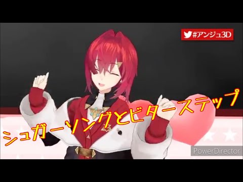アンジュ・カトリーナ　歌　　「シュガーソングとビターステップ」【にじさんじ切り抜き】