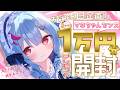 【お誕生日企画】マネちゃんに選んでもらったプレゼント開封の儀✨【狛犬うめ/Varium】
