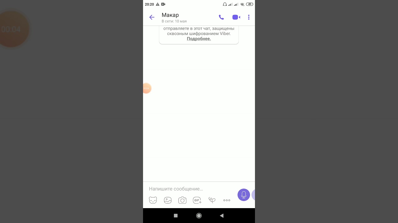 Как создать группу в Вайбере - YouTube