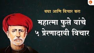         Mahatma Phule Quotes In Marathi  mahatmaphule