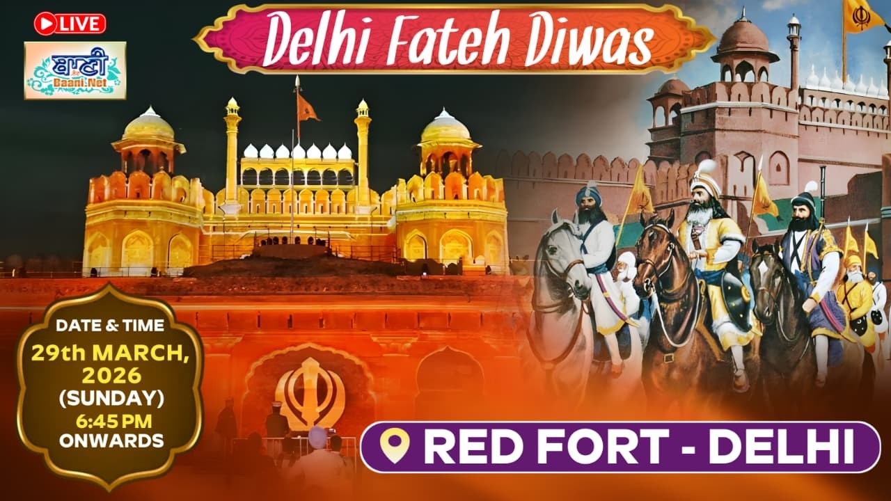 🔴 LIVE ਲਾਲ ਕਿਲੇ ਤੋਂ Delhi Fateh Diwas 🔴 Historical Programme at Red Fort | 29.March.2026 Baani.Net