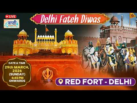 🔴 LIVE ਲਾਲ ਕਿਲੇ ਤੋਂ Delhi Fateh Diwas 🔴 Historical Programme at Red Fort | 29.March.2026 Baani.Net