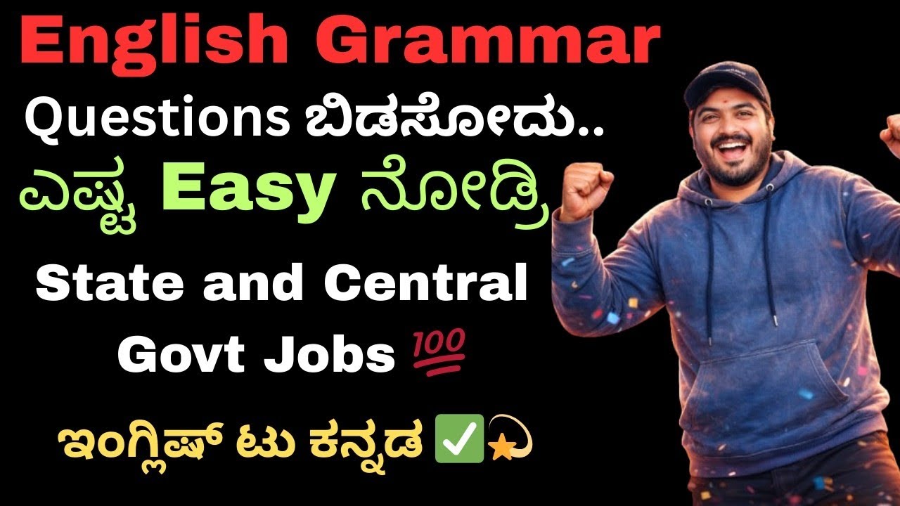 English Grammar Questions for All Competitive Exams | SSC | State Govt | Central Govt Jobs