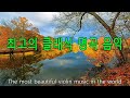 한국인이 좋아하는 준고전음악 모음 - │대국적 명곡을 연속으로 듣기 │훌륭한 바이올린 연주