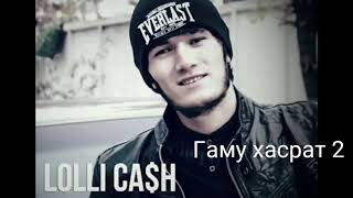 Гаму хасрат 2 Кеш) iTem Cash & ft Saro