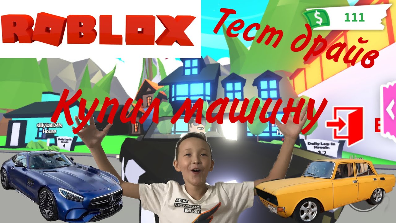 Стиральная машина roblox